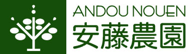 安藤農園ロゴ